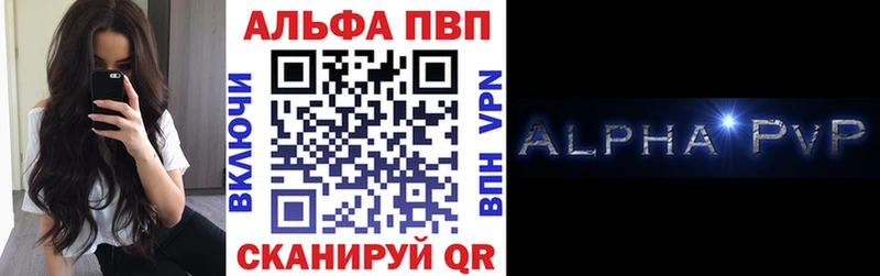 Купить  Оса  APVP Соль 
