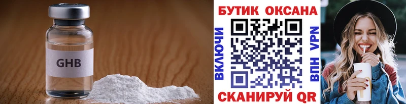 Купить  Оса  БУТИРАТ оксана 