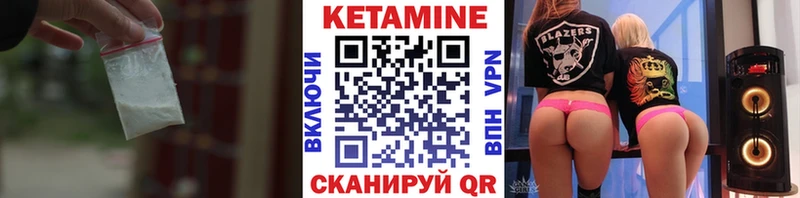 КЕТАМИН ketamine  Купить где  Оса 