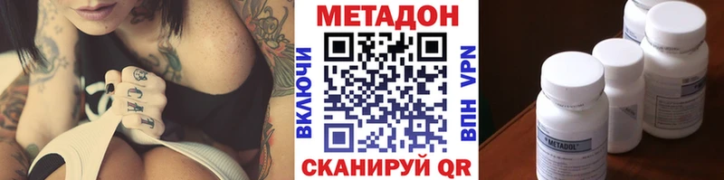 Метадон VHQ Купить где Оса